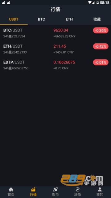 NTEX美国纽太交易所appv1.0.7官方安卓版截图3