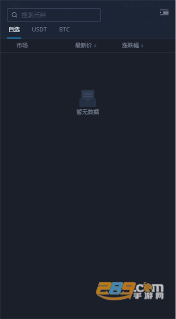 wclub交易所app最新版v6.154.0手机版截图2