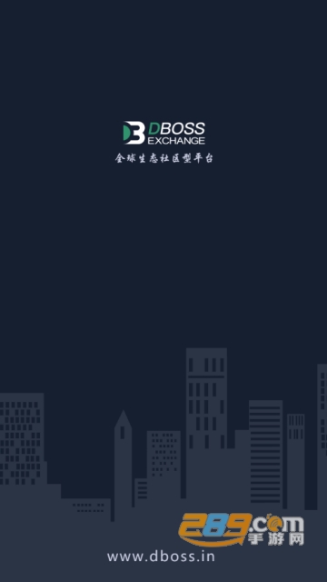 DBOSS迪拜得宝交易所app1.1.1官方安卓版截图1
