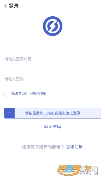 暗影币交易所app(类似万通启元)1.0官方版截图1