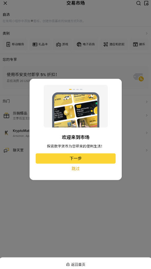 币安官网web3钱包app下载