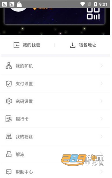 可可交易所数字交易平台(可0撸)v1.0.0安卓版截图2