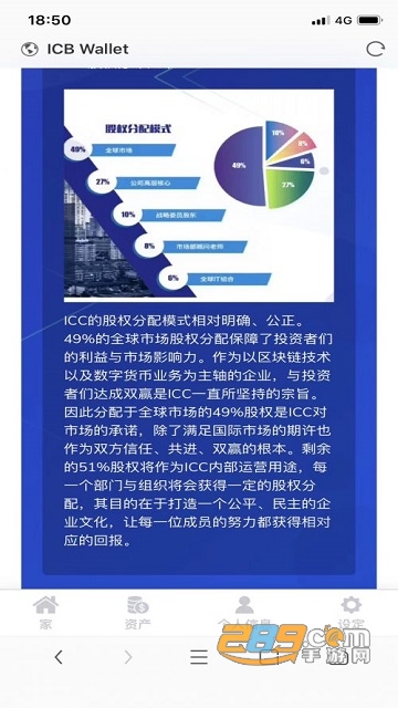 IntercoinX交易所官方app(美国icc货币交易所)v1.3.6安卓版截图3
