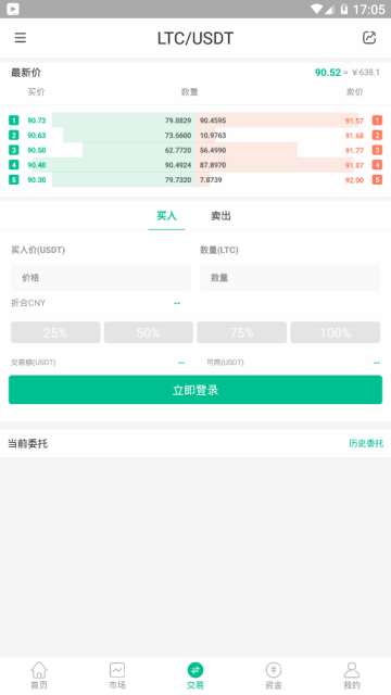 Neex交易所app(东南亚交易所)1.3.8官方安卓版截图3
