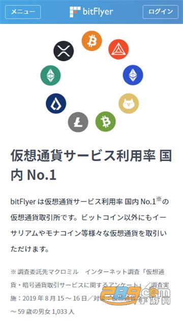 欧易OKExbitflyer交易所app最新版v6.175.0安卓版截图3