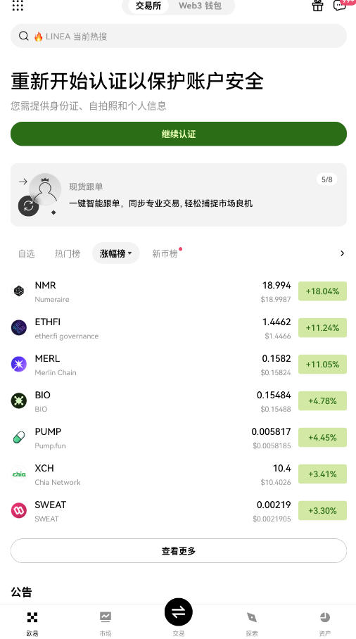 欧一web3钱包appv6.177.0安卓版下载