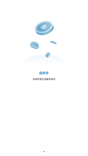 happyex交易所app官方版v1.0.2安卓版截图2