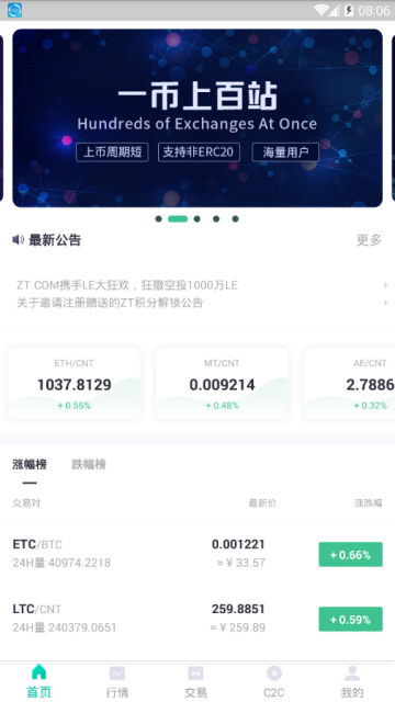 ZT交易所app下载2026最新版v6.154.0安卓版截图2