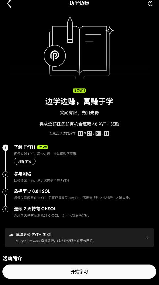 小狐狸钱包下载安装v6.184.0 最新版