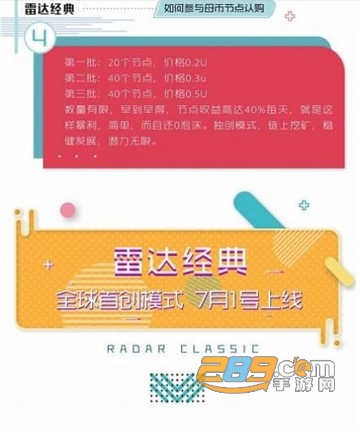 RAD雷达经典交易所appv1.0.0截图1