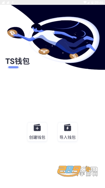 TS钱包app(tsc100交易所app)v6.154.0官方安卓版截图2
