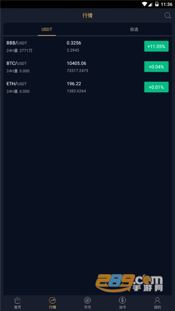 xobull交易所appv2.5.0安卓版截图3