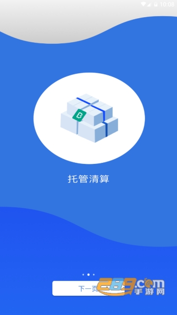 非小号酷币交易所app官方版v1.0安卓版截图2
