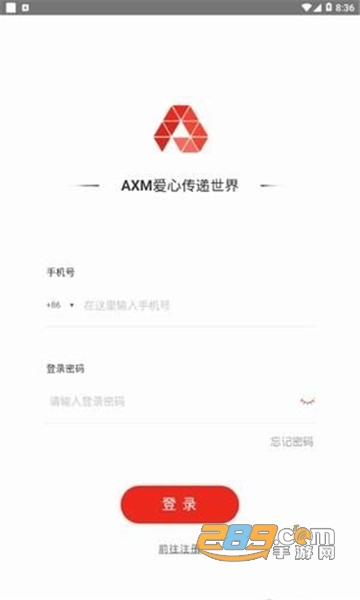 axm交易所appv1.0安卓版截图3