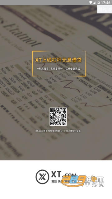 xt网交易所appV1.3.12官方安卓版截图1
