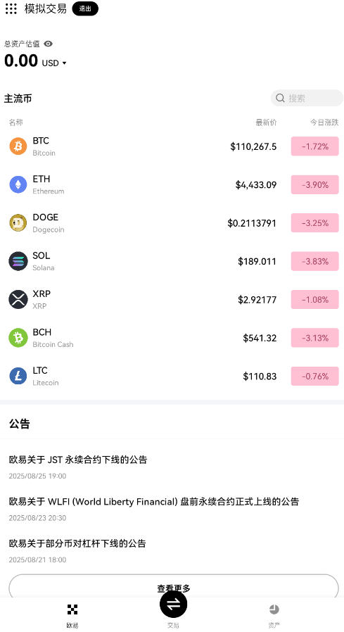 新质币app免费下载安装 新质币app免费下载安装