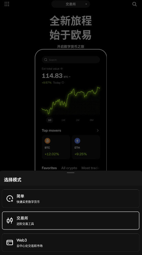 O K X官网下载最新版正版v6.178.0安卓版下载