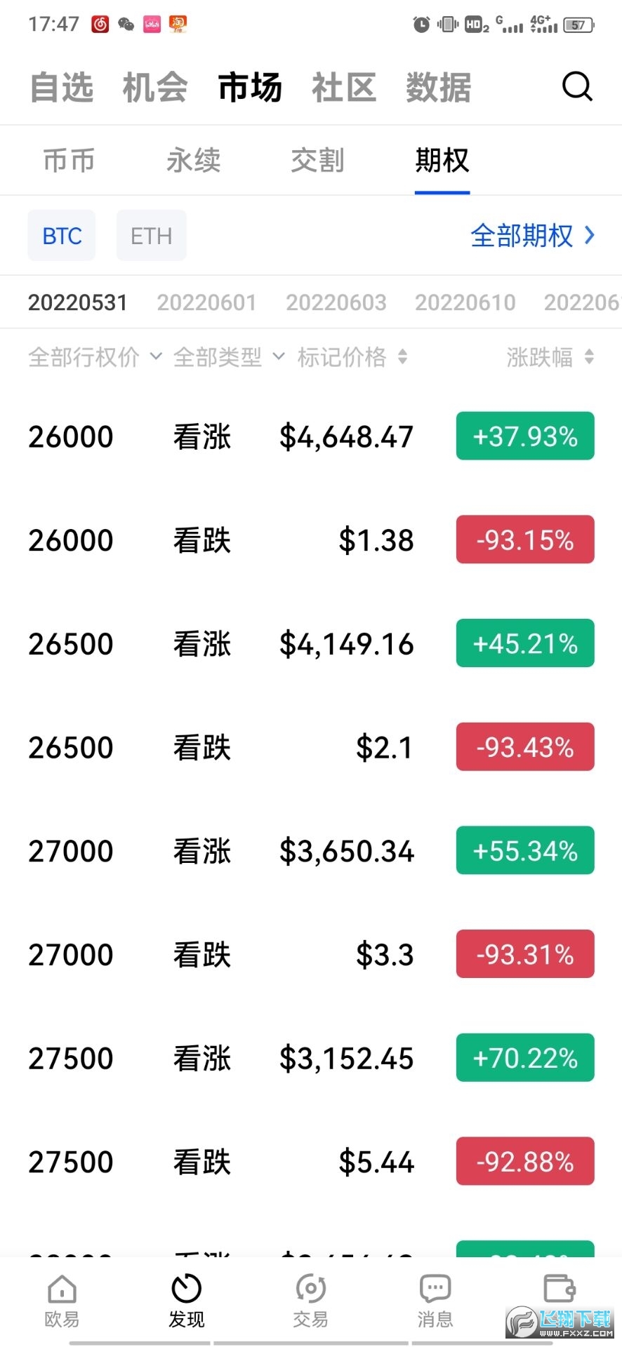 易欧okey官方appv6.179.0最新版下载
