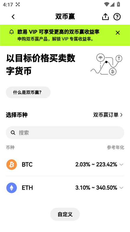 olo交易所中文版appv6.177.0 最新安卓版截图2
