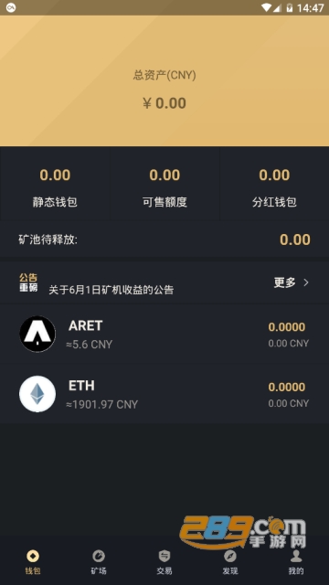 arex算力所app(算力资源交易所)2.0官方安卓版截图2