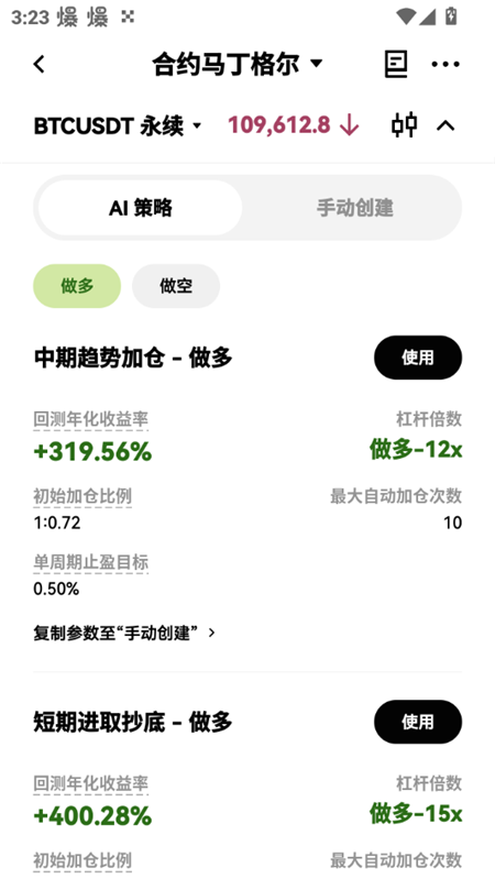 鸥易CN交易所app最新移动直装版v6.175.0最新版截图3
