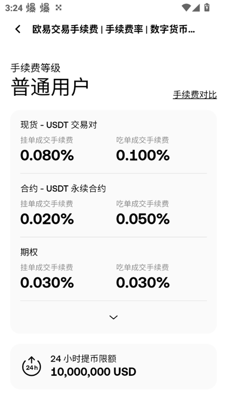 ouyi exchange交易所下载2026最新版v6.175.0最新版截图2