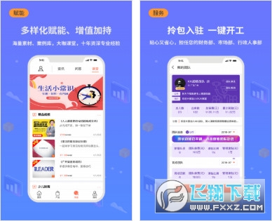小白宝安卓版v4.8.04 最新版下载