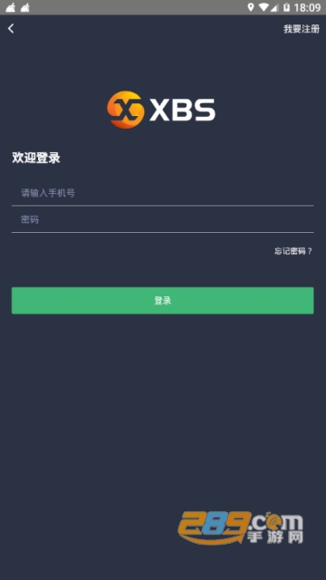 喜刷刷交易所app(xbs交易所)v0.0.26安卓版截图3
