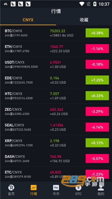 R网Rankcoin交易所v1.2.4最新版截图3