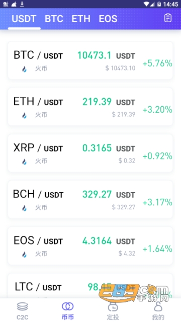 ExinOne交易所app(数字货币定投)v1.5.0官方安卓版截图1