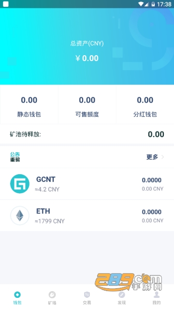 GCCX新加坡新零售交易所appv2.0.7安卓最新版截图2