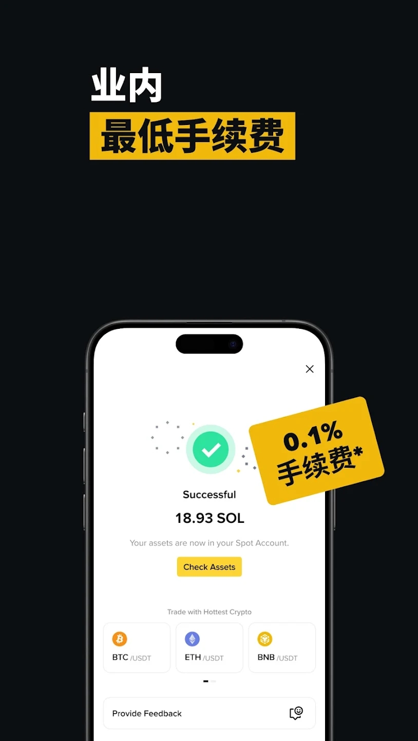 比安交易所下载官网正版v3.16.7安卓版下载