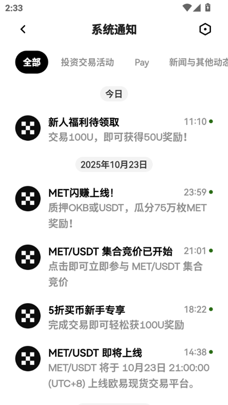 易o交易所下载2026最新版v6.177.0最新版截图1