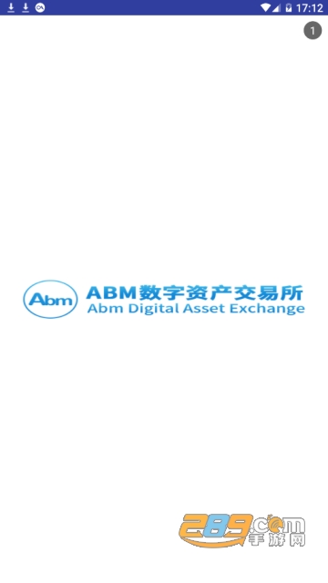 abm数字资产交易所app官方版v1.3安卓版截图1