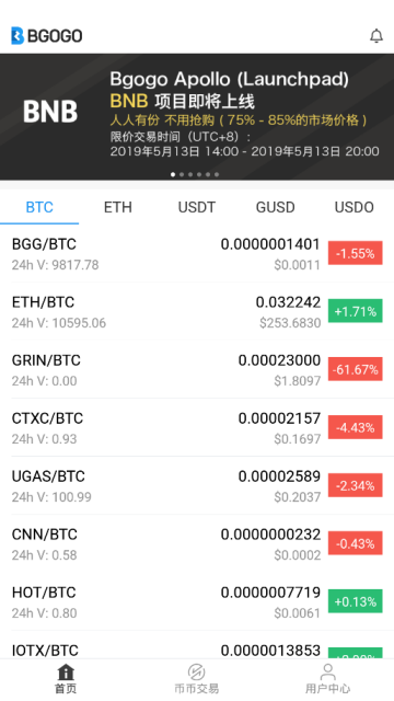 Bgogo交易所app1.4.8官方安卓版截图2