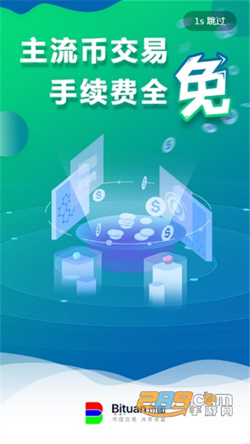 币团交易所官方手机版v6.154.0最新版截图2