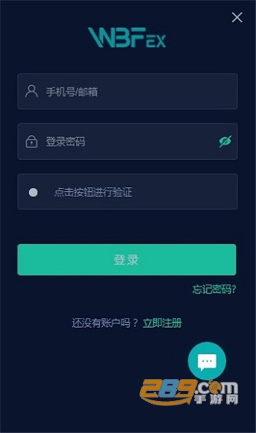 wbfex交易所官方app2026最新版v6.154.0官方安卓版截图1