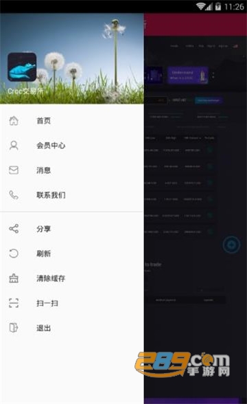 croc交易所app官方版v1.0.0安卓版截图1