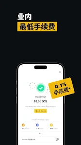 Binace交易所安卓安装下载3.19.8