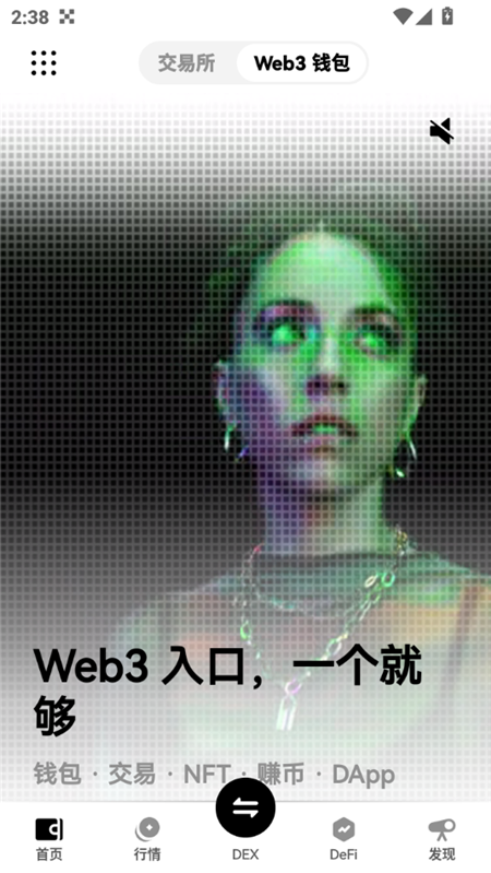 欧溢交易所下载2026最新版v6.175.0最新版截图1
