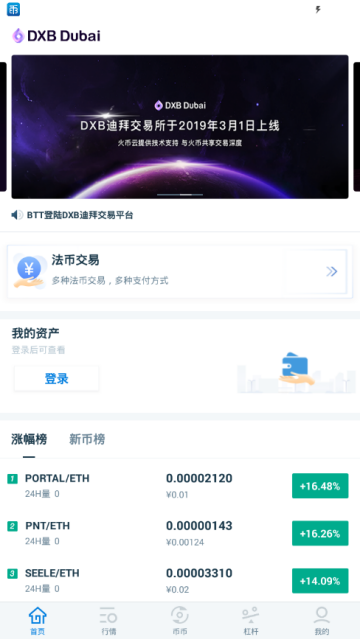 DXB Dubai迪拜交易所app官方版1.2.2.0安卓版截图2