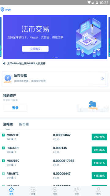 龙币Pro交易所app官方版v1.3.0.3安卓版截图2