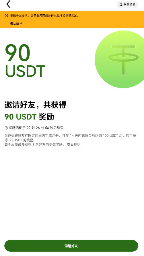 欧易官方手机客户端下载安装v6.184.0