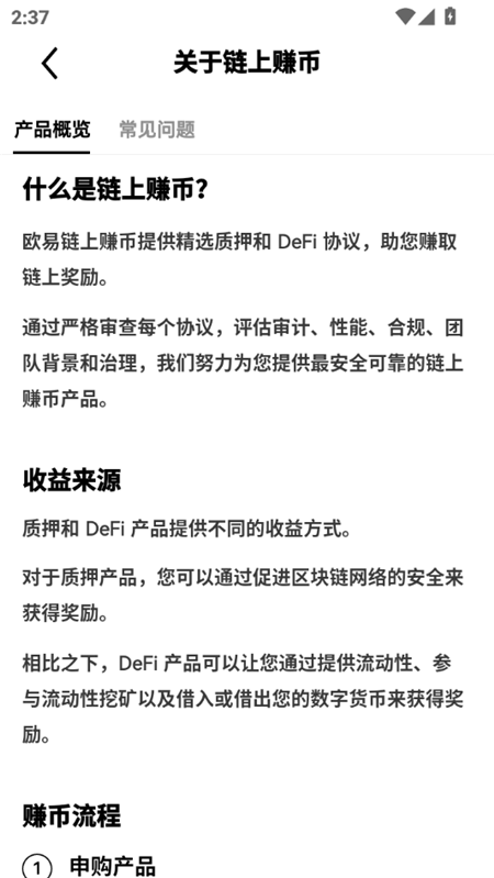 ex交易所下载2026最新版v6.175.0安卓版截图1