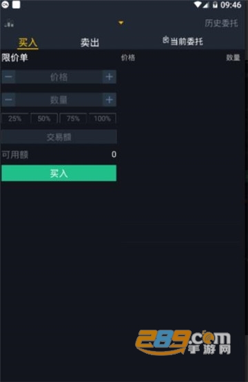 up交易所app1.0截图1