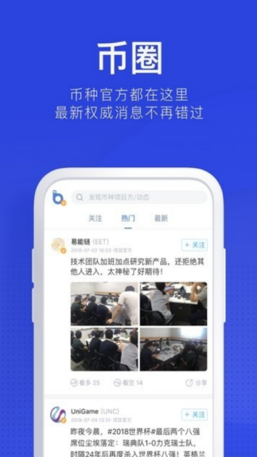 得币交易所官方appV1.3.6最新版截图3