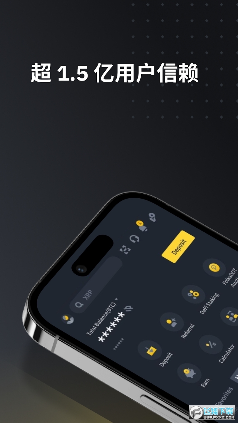 binancezh.info下载安装v3.19.8 安卓版