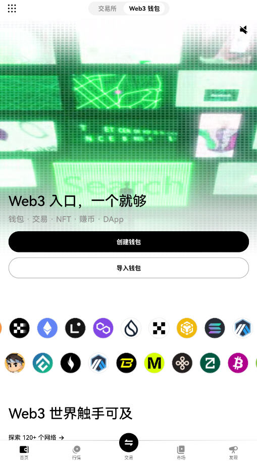 欧X挖矿软件官方正版v6.178.0下载