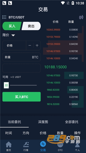 JSEX交易所官方平台v1.0 安卓版截图2