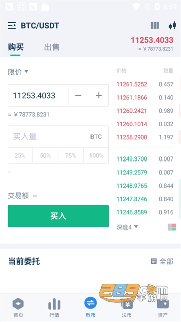 90EX交易所appv4.0.5截图2